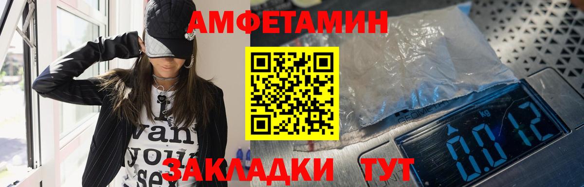 Amphetamine  АМФЕТАМИН Premium  Вход с VPN  Нурлат 