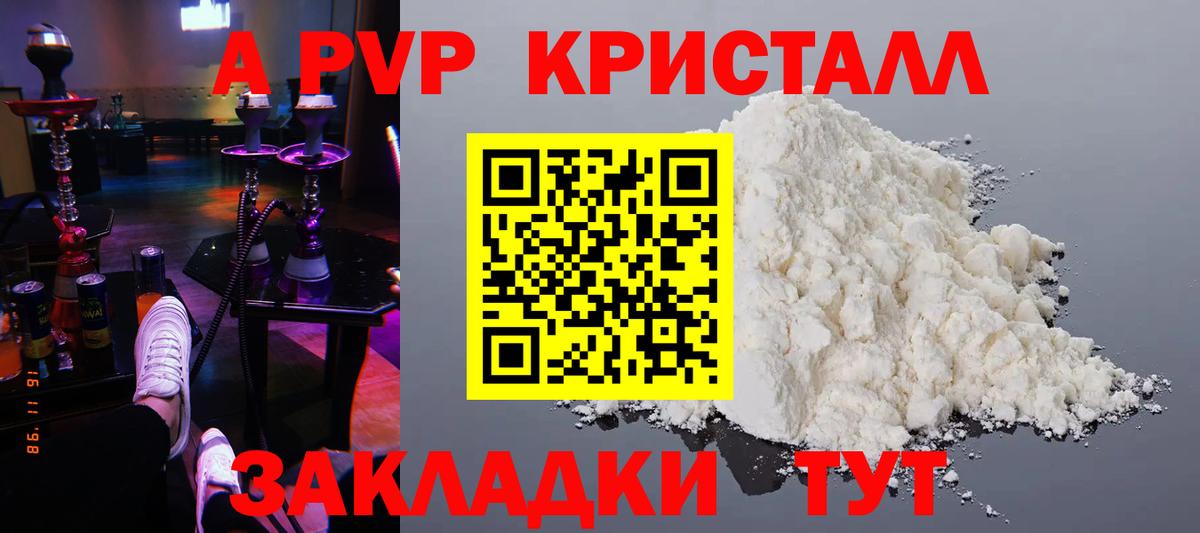 Alpha-PVP СК Нурлат