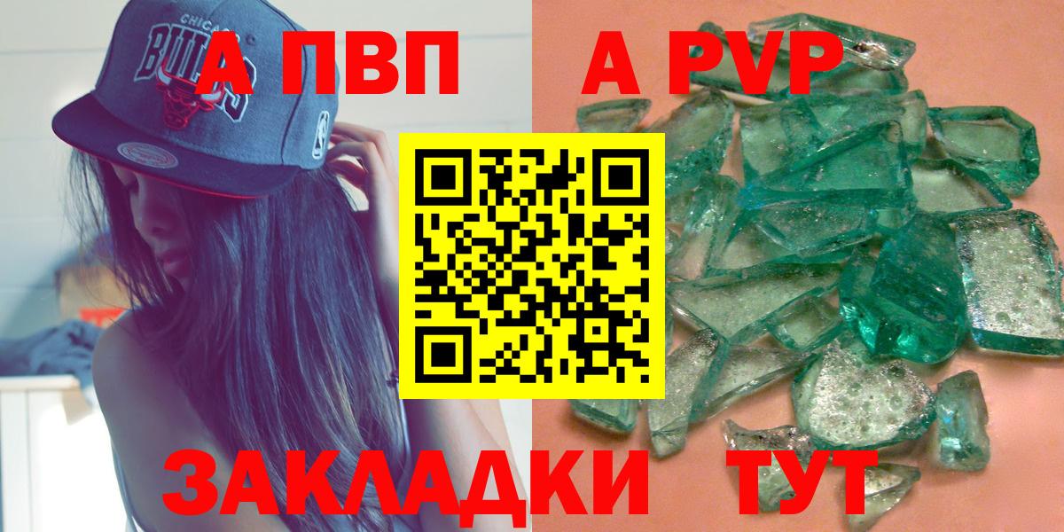Нурлат  APVP Crystall  APVP  APVP крисы CK  Вход с VPN 