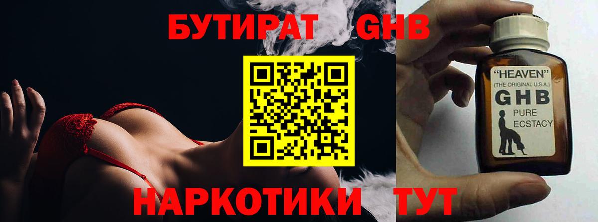БУТИРАТ Butirat  Вход с VPN  Нурлат 