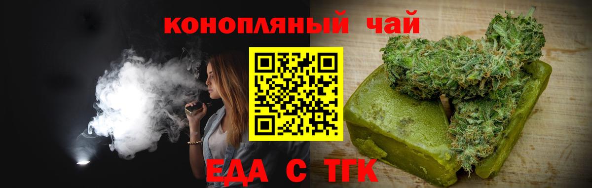 Нурлат  Печенье с ТГК марихуана  Вход с VPN 