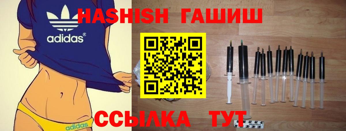 ГАШИШ гашик Нурлат
