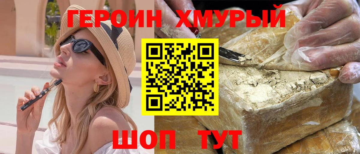 Нурлат  Героин афганец  Вход с VPN 