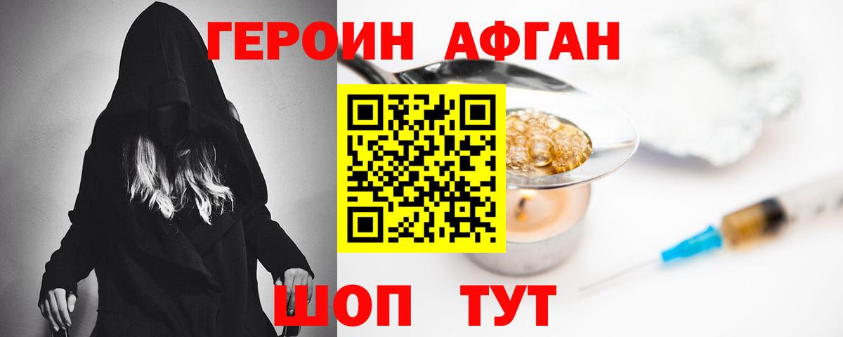 Героин герыч Нурлат