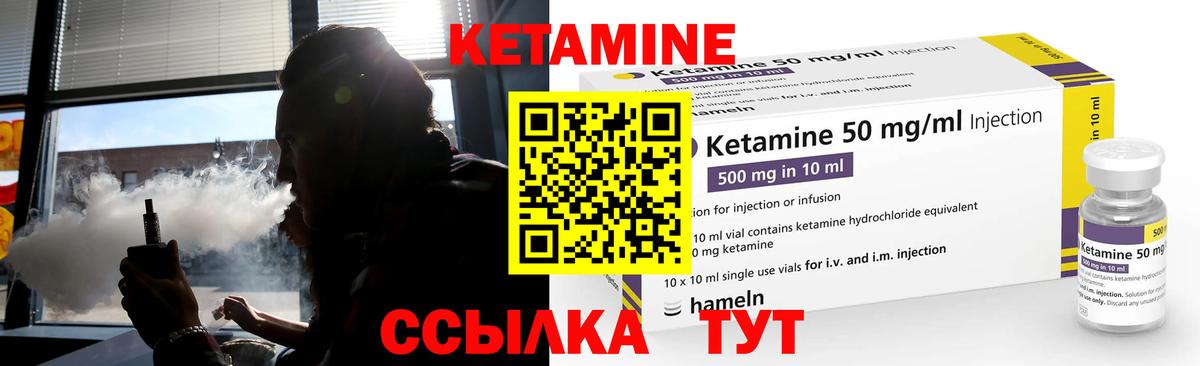 Нурлат  Кетамин ketamine  Вход с VPN 