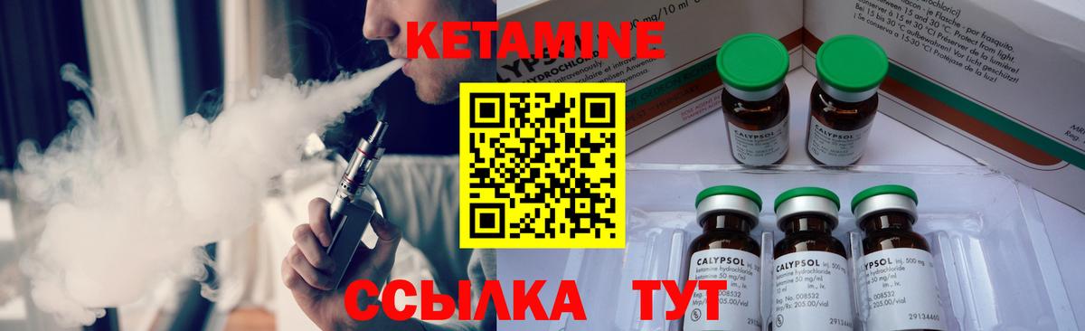 КЕТАМИН ketamine Нурлат