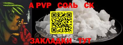 спайс Татарск