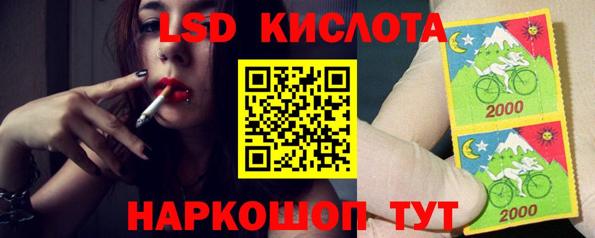 LSD-25 экстази  ЛСД экстази ecstasy  Вход с VPN  Лсд 25 экстази кислота  Нурлат 