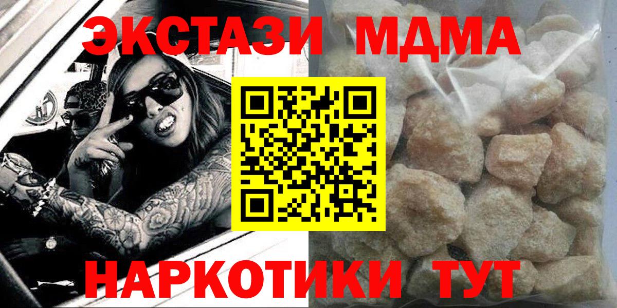 МДМА VHQ  MDMA Molly  Нурлат  Вход с VPN 