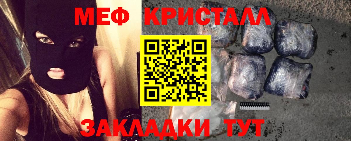 Меф мяу мяу Нурлат